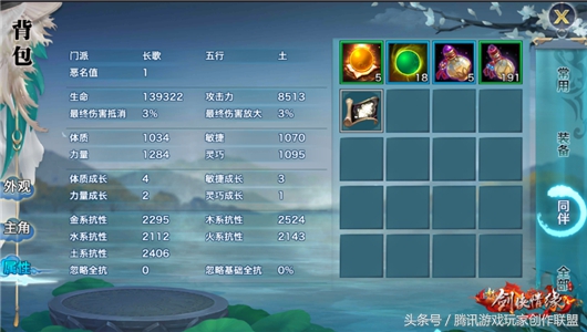 《新剑侠情缘手游》团扇对弓弩长歌单挑唐门PK技巧