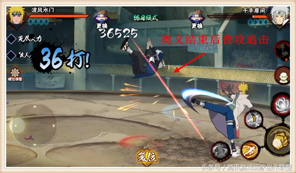 死神vs火影波风水门金色闪光,火影忍者手游波风水门金色闪光