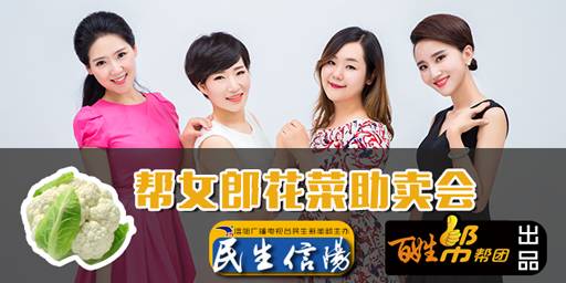 直播信阳大事件:40分钟销售两万斤!帮女郎~棒棒哒!