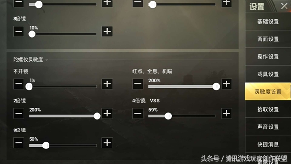 高能陀螺仪的正确使用方法,手机陀螺仪功能起什么作用