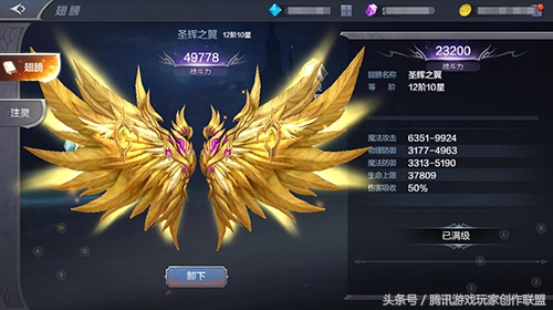 奇迹mu觉醒翅膀全览,奇迹mu觉醒翅膀进阶