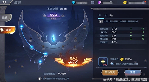 奇迹mu觉醒翅膀注灵方法解析