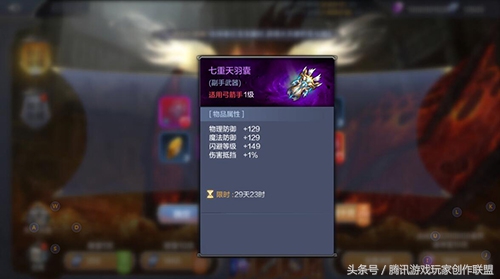 奇迹Mu觉醒外观衣橱玩法解析