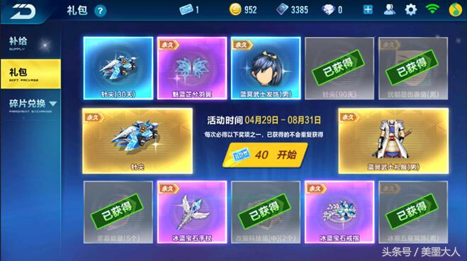 QQ飞车手游：新版本商城上架商品一览除了针尖你还能买这些