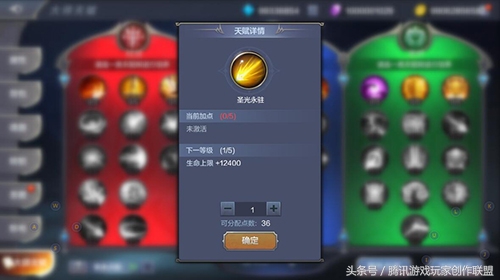 奇迹mu觉醒大师天赋,天使之战奇迹mu战士天赋怎么选