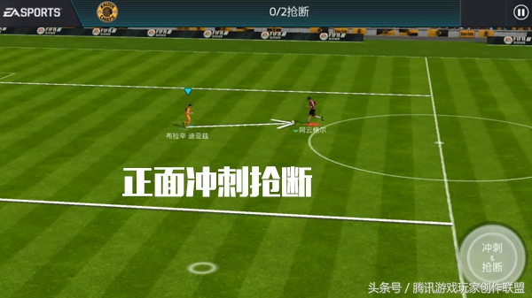 fifa足球世界什么阵型最好抢断,fifa足球世界防守抢断怎么操作