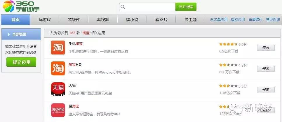山寨含毒版美团、淘宝和支付宝APP真假难辨,你手机上是真的吗?|来对比确认