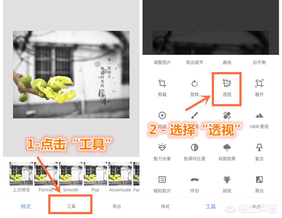 照片墙面p歪怎么修复,手机图片校正画面倾斜怎么办