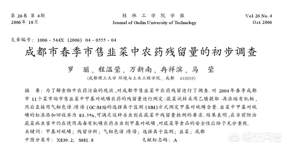 韭菜根有补肾壮阳的药效吗,韭菜真的能补肾吗怎么吃