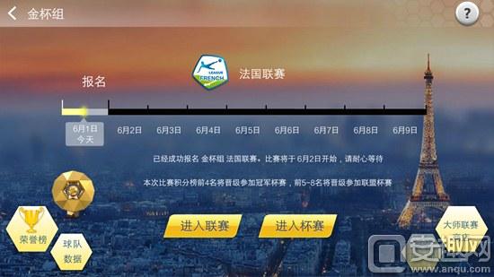 足球大师怎么升级球队,足球大师球员特性攻略