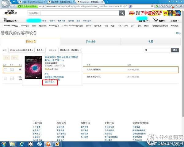 kindlepaperwhite4刷机,kindlepaperwhite6