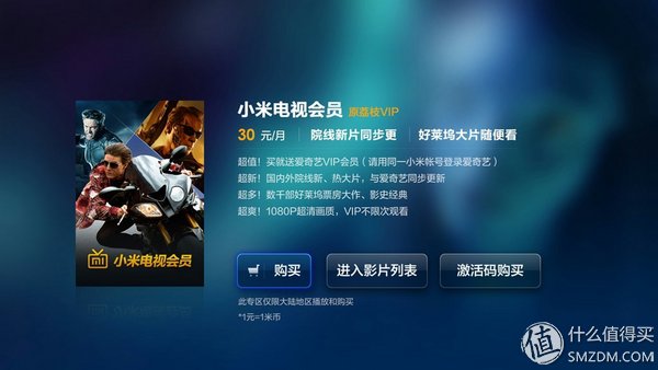 小米3s电视拆机,小米电视3s48寸拆解