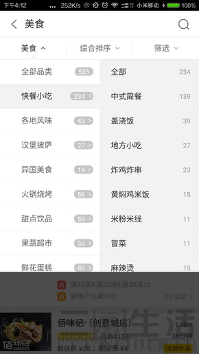 对新手最友好的外卖平台,主流外卖送餐app