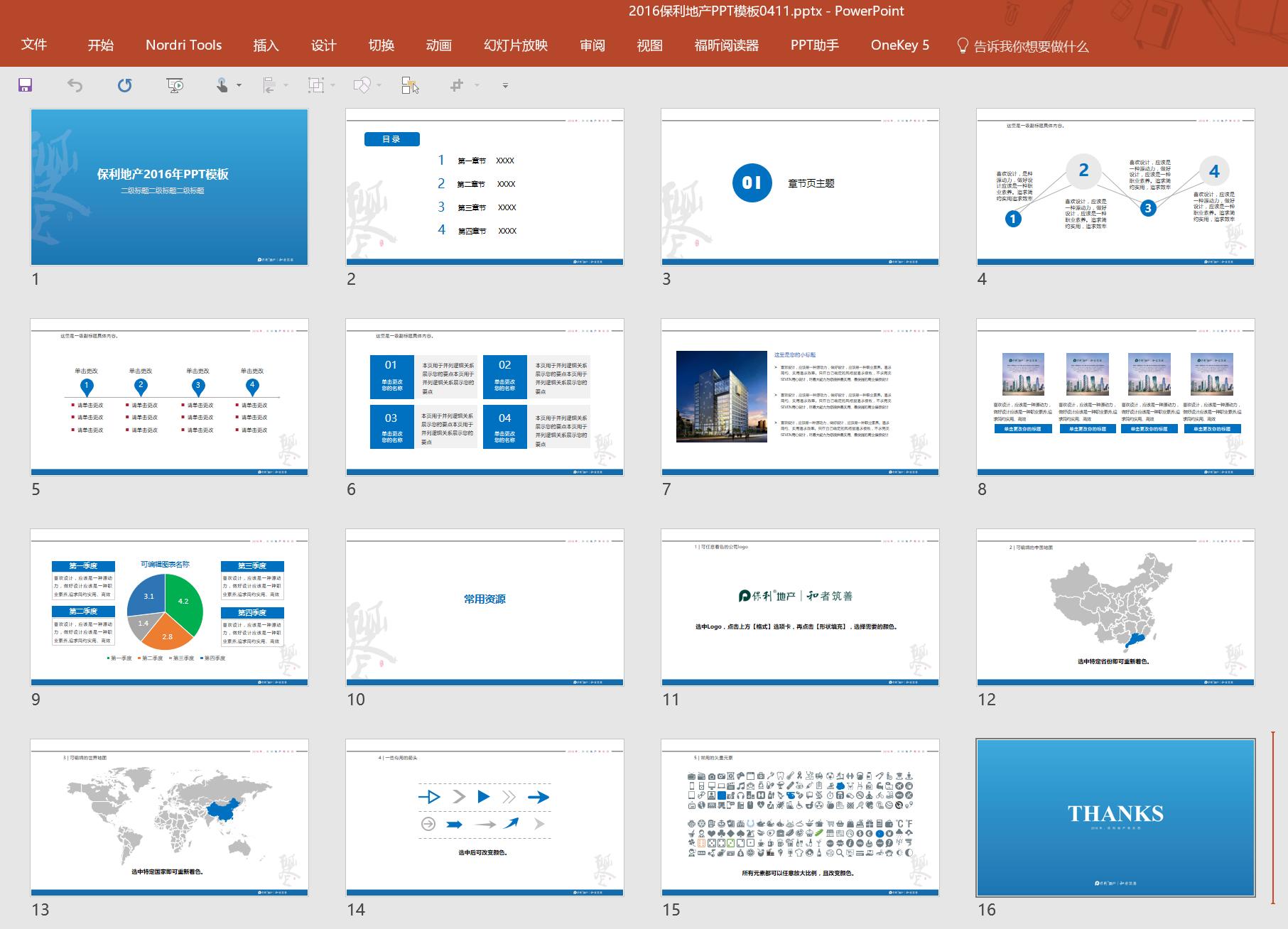 生日ppt模板怎么制作视频教程,ppt模板制作教程视频入门