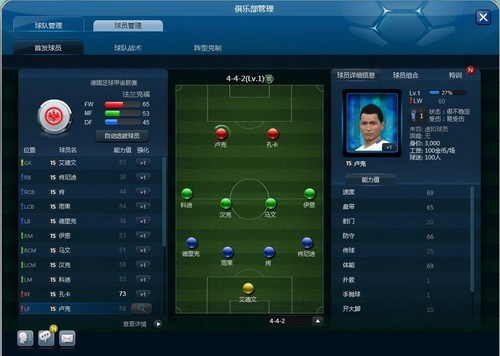 新游1k2k《足球掌门》评测：足球游戏爱好者的福音