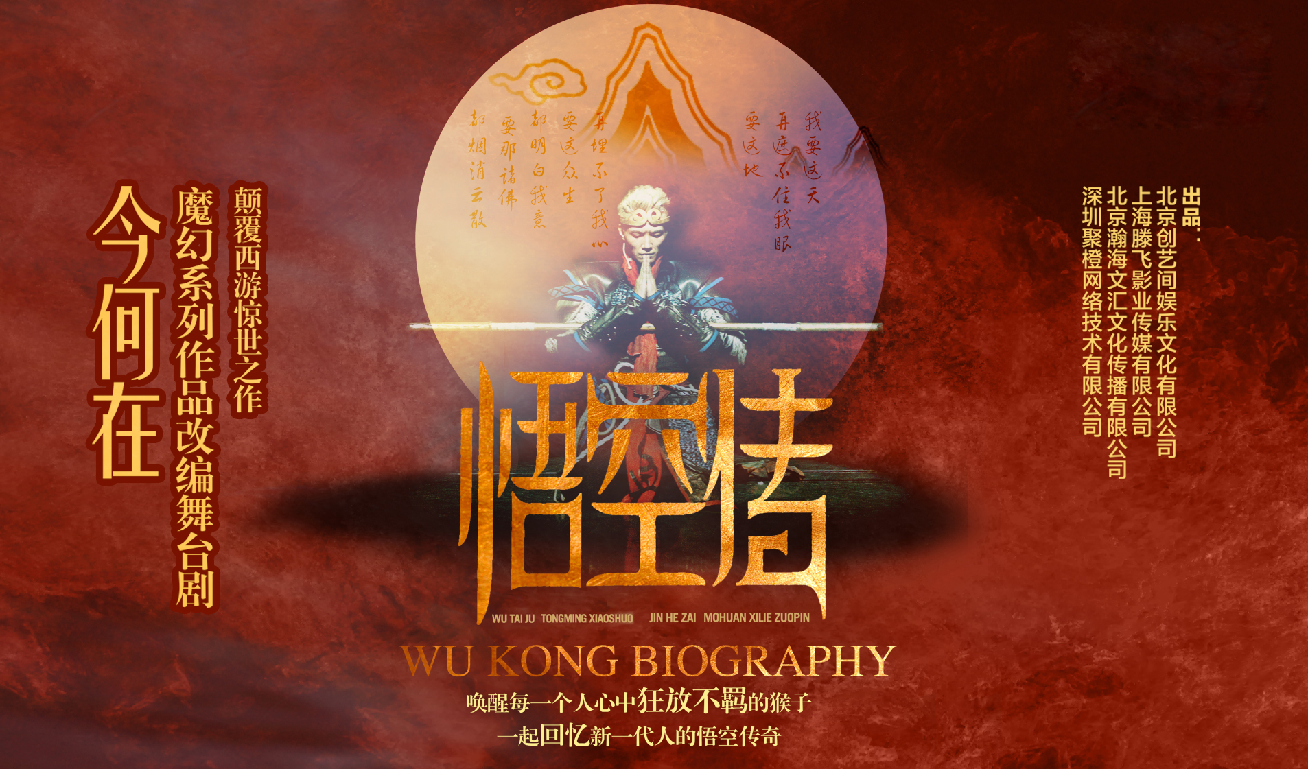 今何在悟空传小说全本,今何在悟空传小说解读