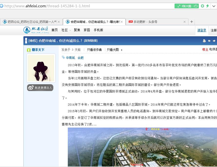 合肥华南城商业怎么样,合肥华南城商铺前景