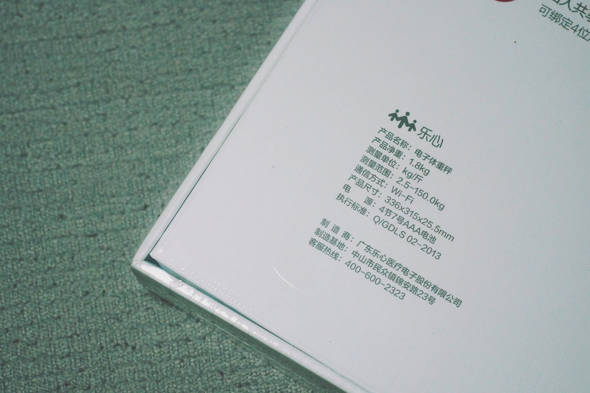 乐心智能体重秤,乐心体重秤s3怎么连wifi