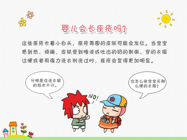 宝宝长粉刺样的颗粒,宝宝长粉刺怎么回事