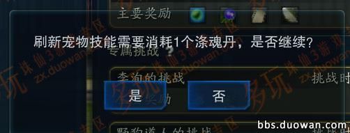 诛仙3吃龙,诛仙3首发视频