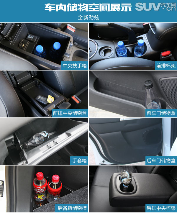 新款劲炫跟老款劲炫对比,颜值出众配置实用