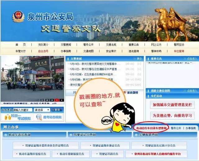 泉州超标电动车上国标车牌,泉州买电动车要挂牌吗