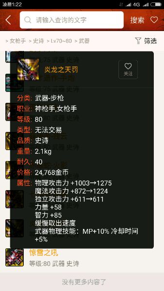 dnf十大跨界武器排名,dnf综合性职业推荐