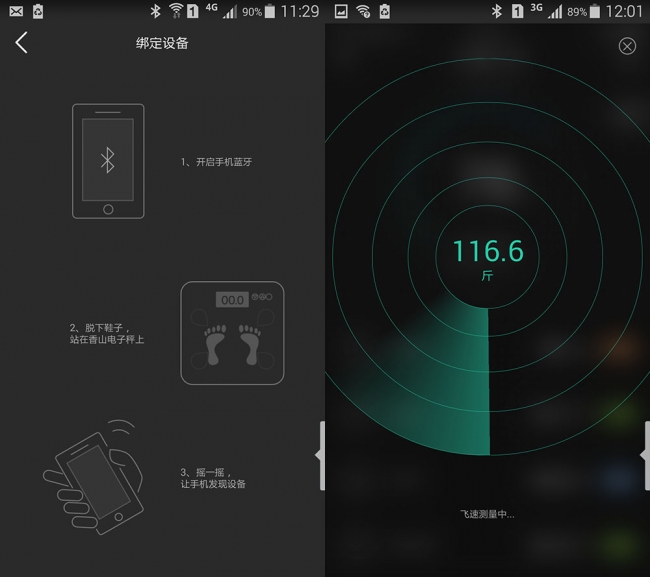 香山智能体脂秤怎么样,香山智能体脂秤