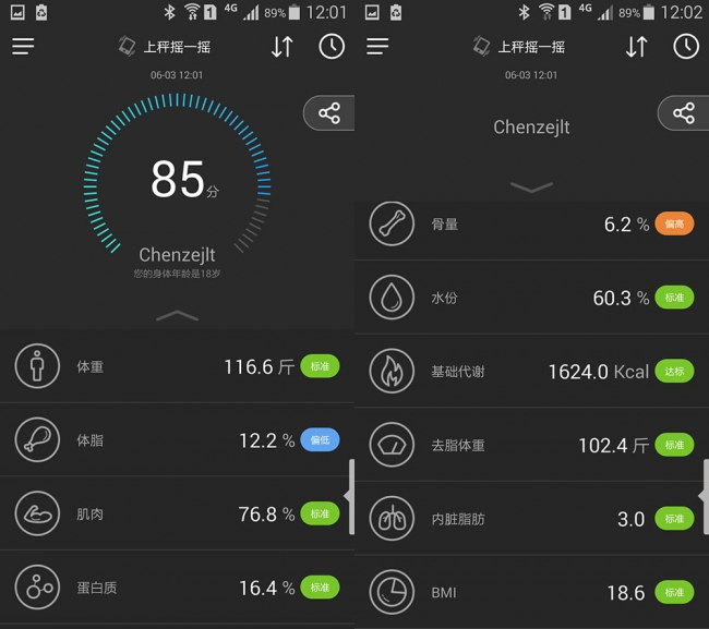 香山智能体脂秤怎么样,香山智能体脂秤