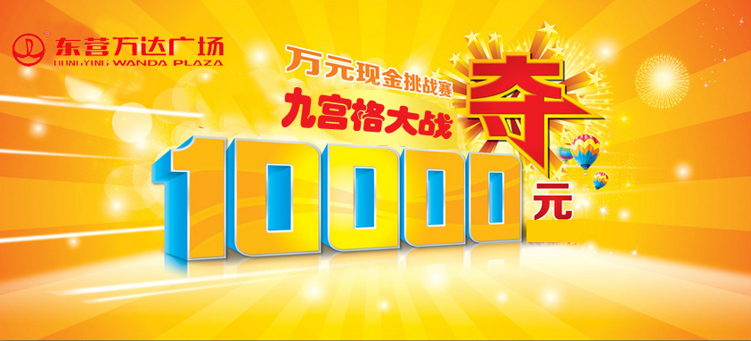 欧洲杯火热进行中免费100次抢巨星,欧洲杯兑奖一直待开奖