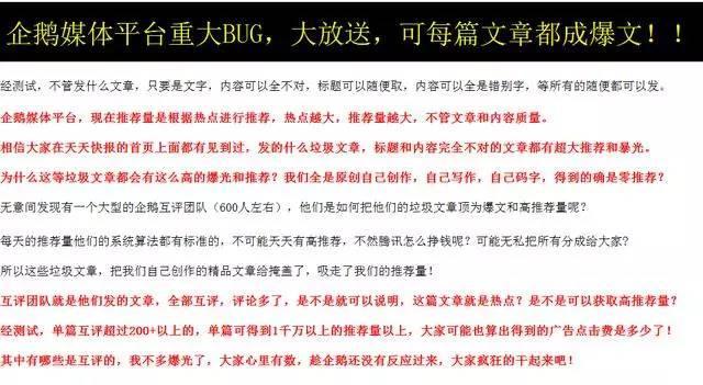 企鹅自媒体收益怎么计算,企鹅自媒体原创点击量低