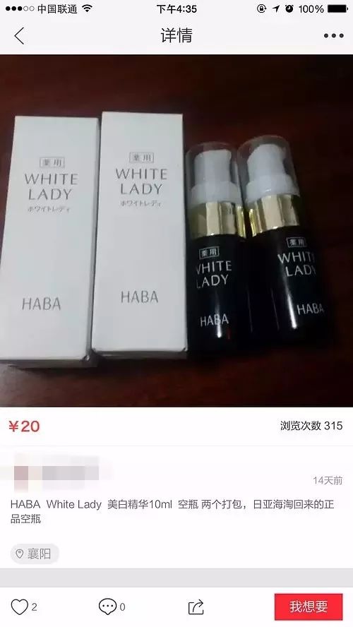 闲鱼上便宜的sk2套盒是假货吗,闲鱼上卖的sk2是真的吗