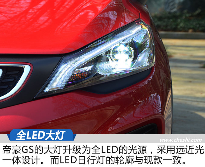 吉利帝豪gs2018款详细介绍,2018款吉利帝豪gs功能介绍