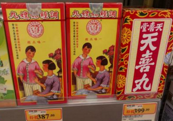 月经淋漓不尽可以吃姑嫂丸吗,怀孕了吃姑嫂丸会有什么影响吗