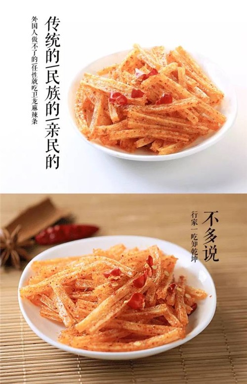 卫龙辣条积极引领行业变革,卫龙辣条为国货正名