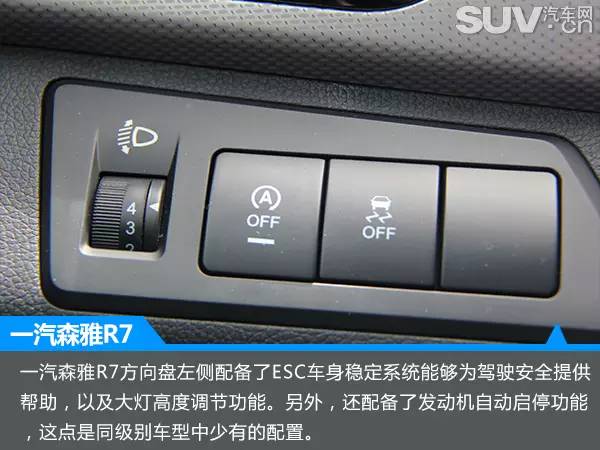 一汽森雅r7越野通过性测试,汽车之家森雅r7