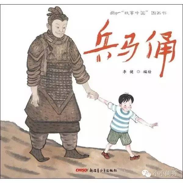 假期带孩子自驾游,儿童旅行类绘本推荐