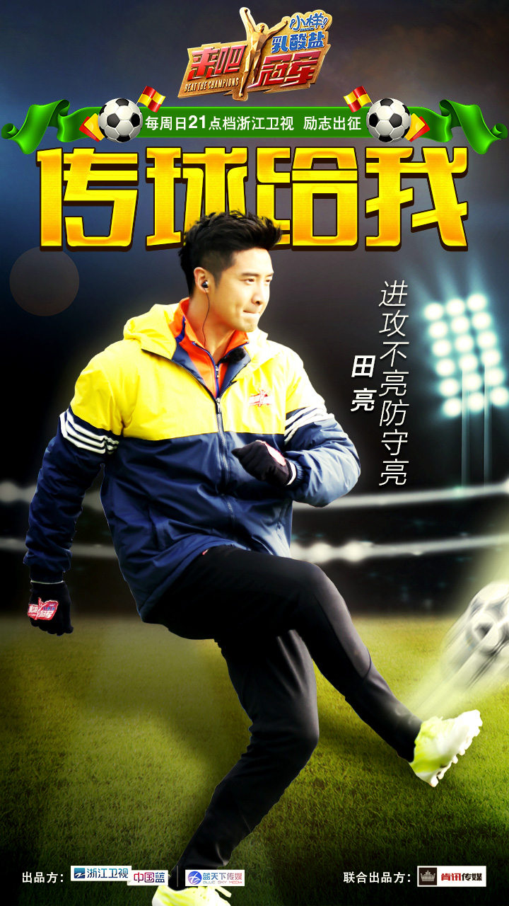 来吧冠军2019年,来吧冠军现场直播