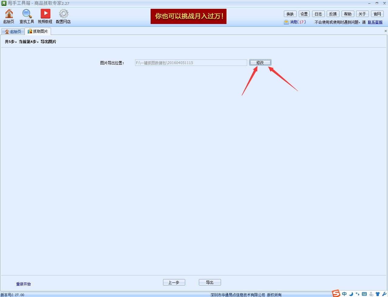 店铺实用工具在哪里找,解决店铺问题的方案