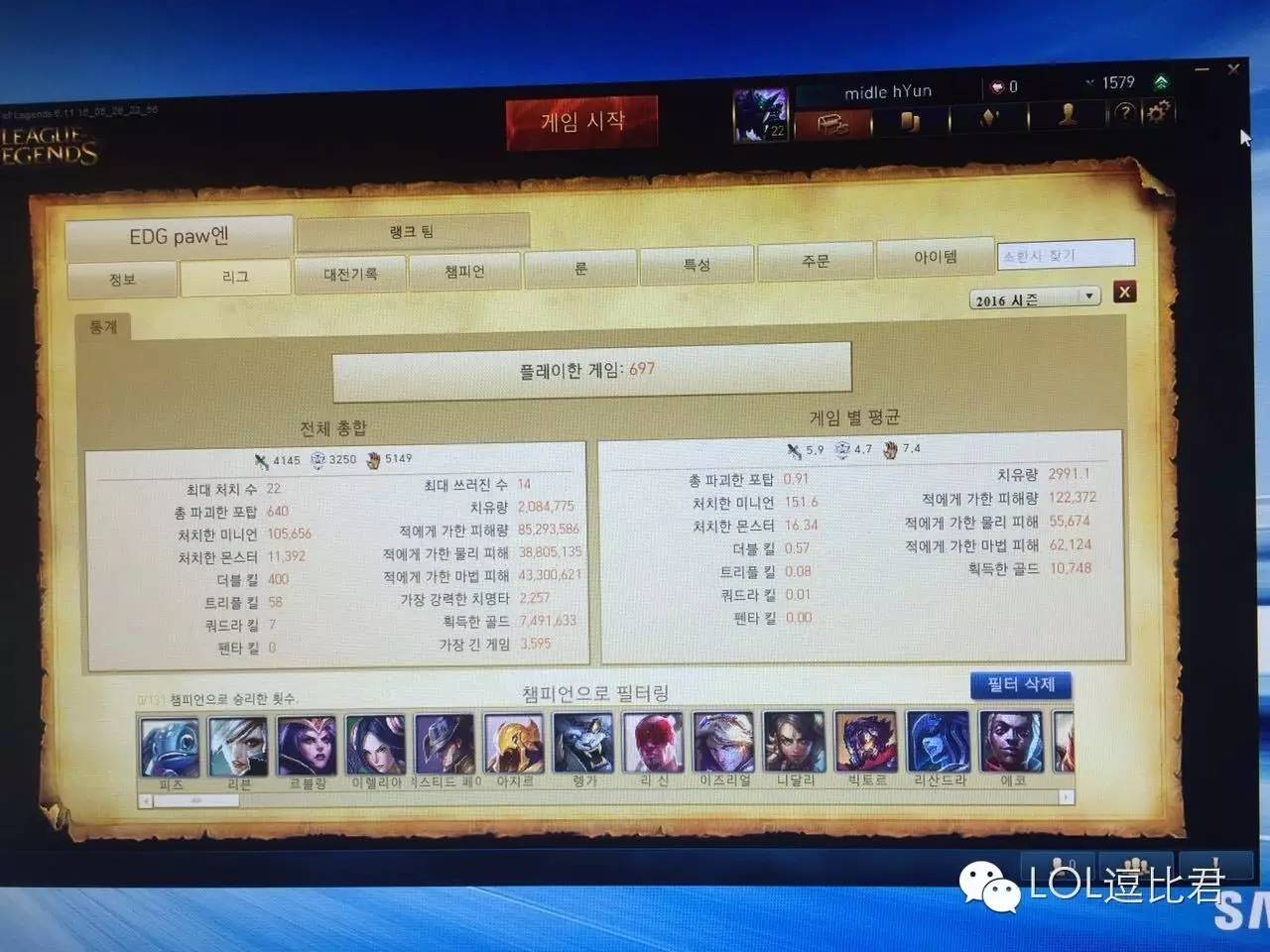 在韩国怎么玩儿国服lol,韩国玩lol的高手多不多