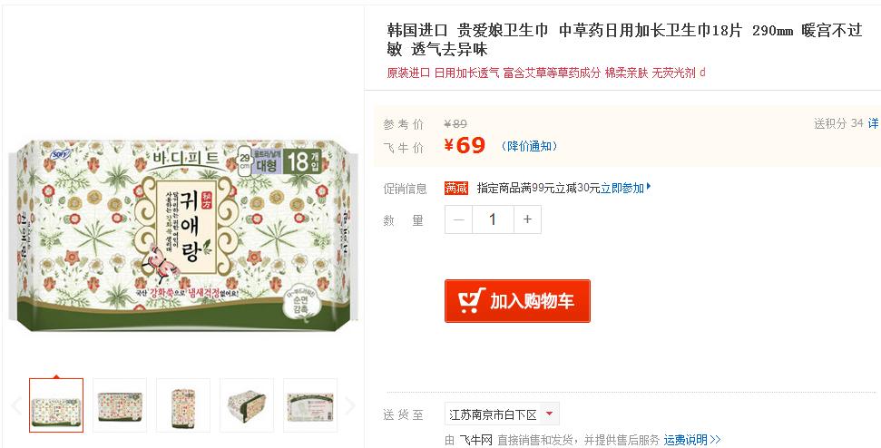 买很便宜的姨妈巾,好的姨妈巾推荐价格