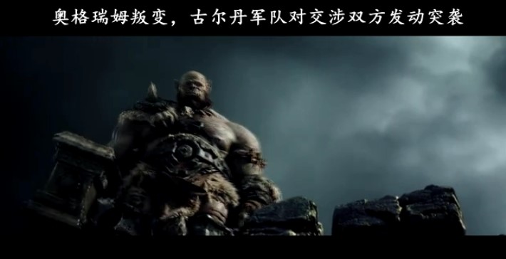 深度|《魔兽》电影是烂片中的烂片?只因为你看的角度不对