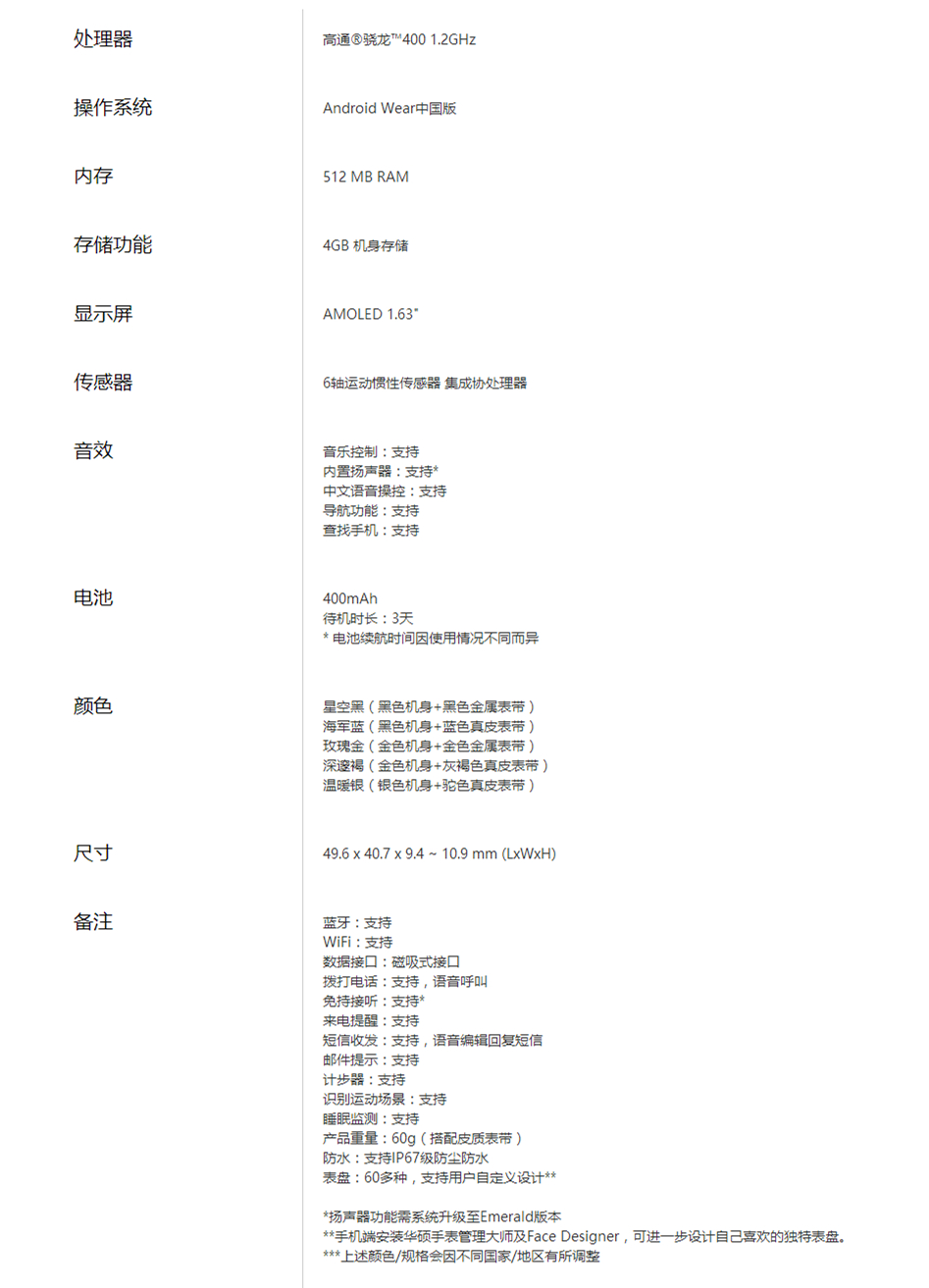 华硕zenwatch2什么配置,华硕zenwatch2更换电池