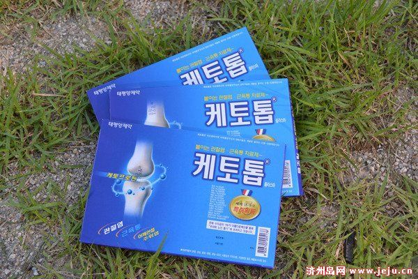 去济州岛旅游买什么好,济州岛药品必买