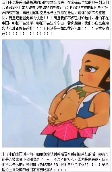 活体葫芦娃案是不是诈骗,买葫芦娃被骗后续