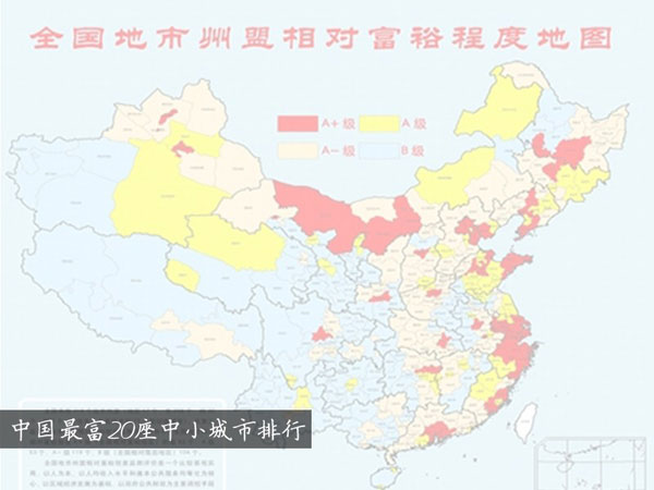 东莞凭什么是全国最富的城市之一,东莞特大城市排名第一