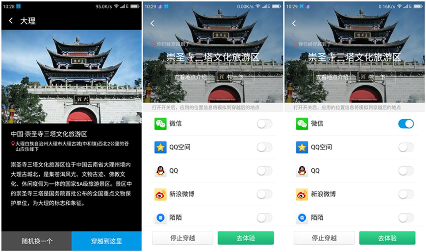 360安全超感系统,360os体验