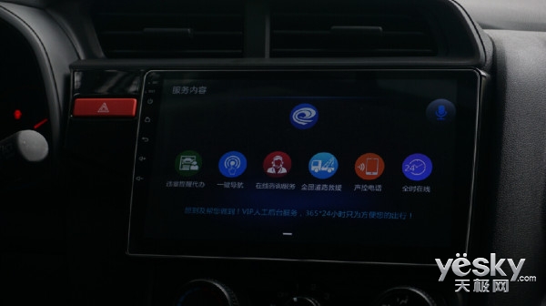 大屏之王顺临天下卡仕达·顺智能车机体验