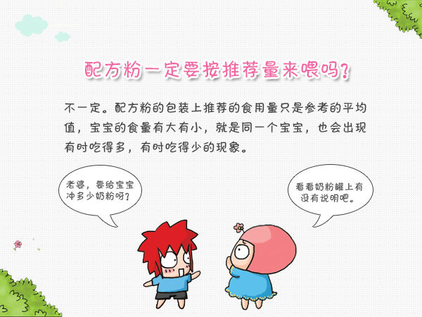 3个月婴儿奶粉怎样规律喂养,月子婴儿奶粉喂养量标准