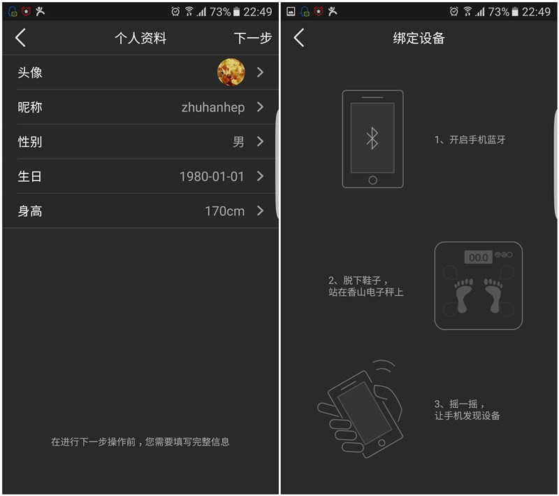 香山体脂秤怎么使用,琉白香山体脂秤好吗